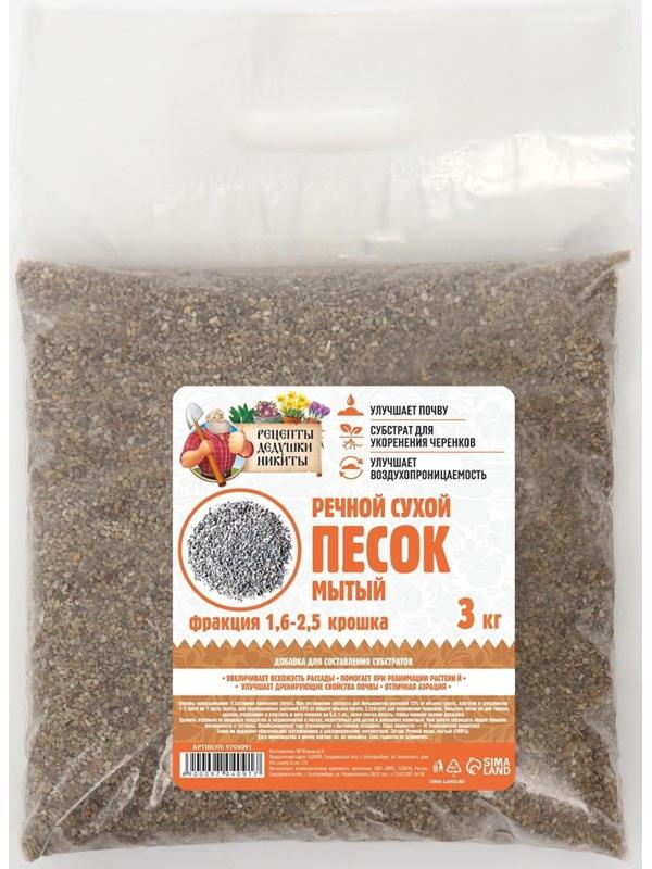 Речной песок 