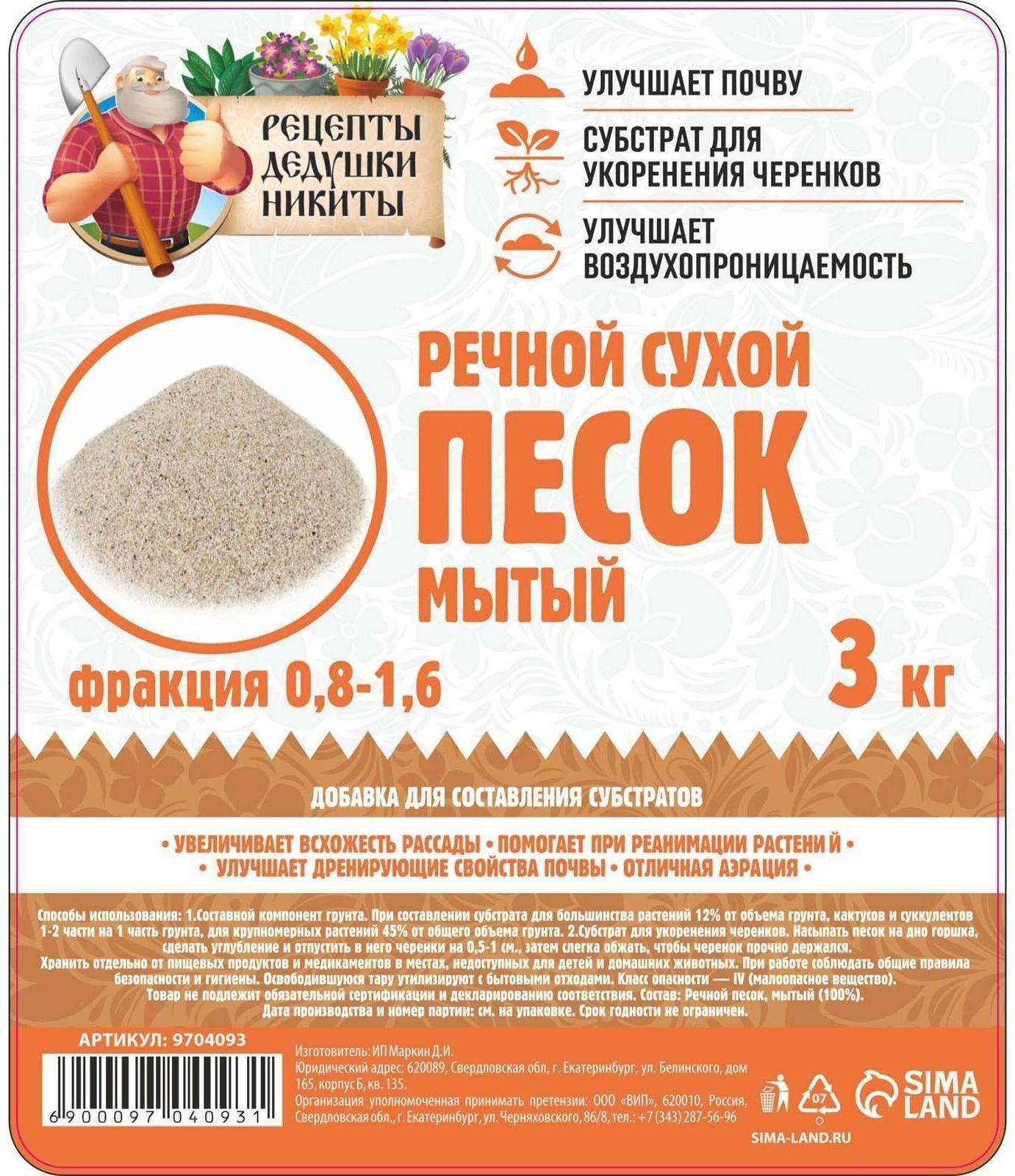 Речной песок 