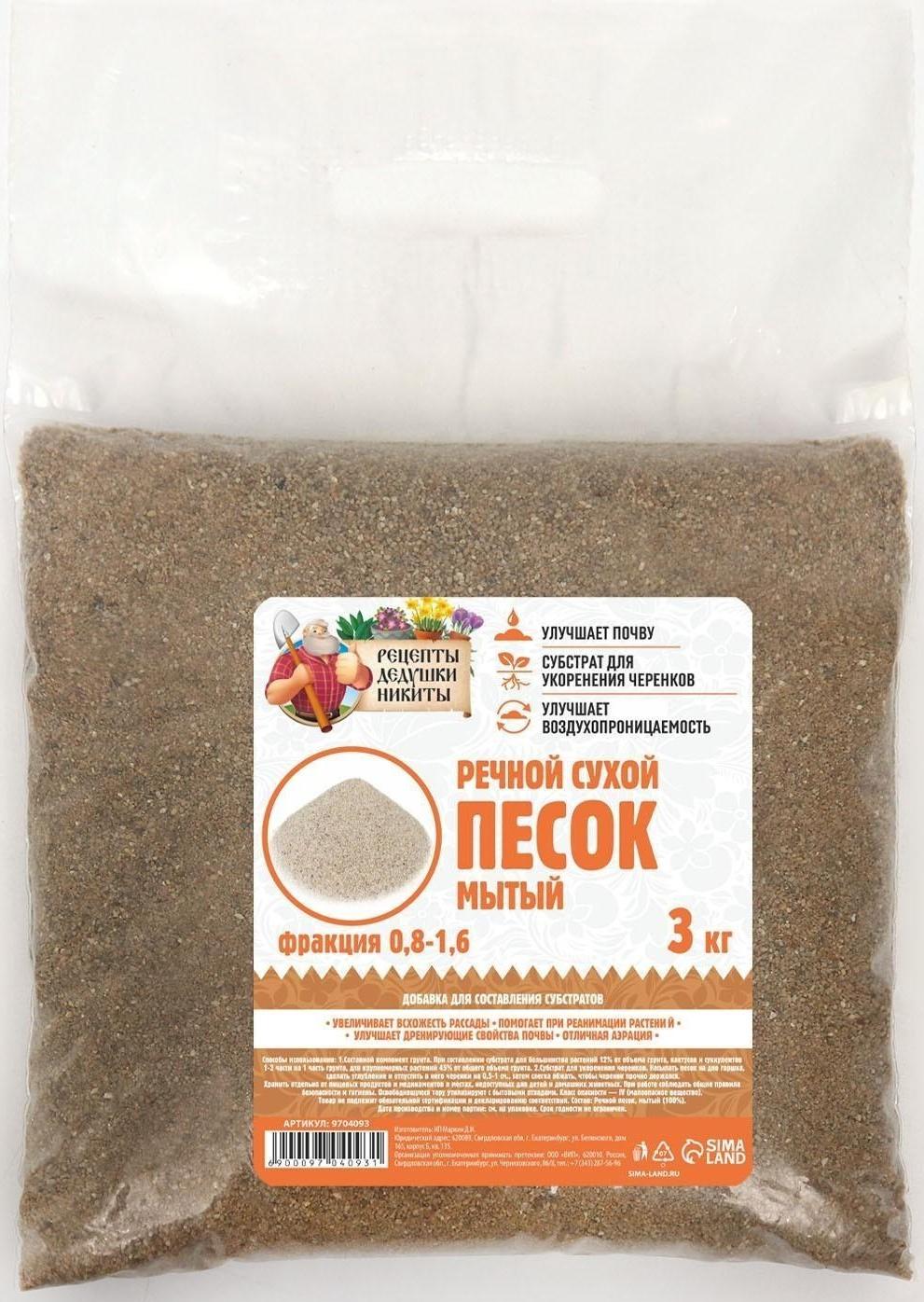 Речной песок 