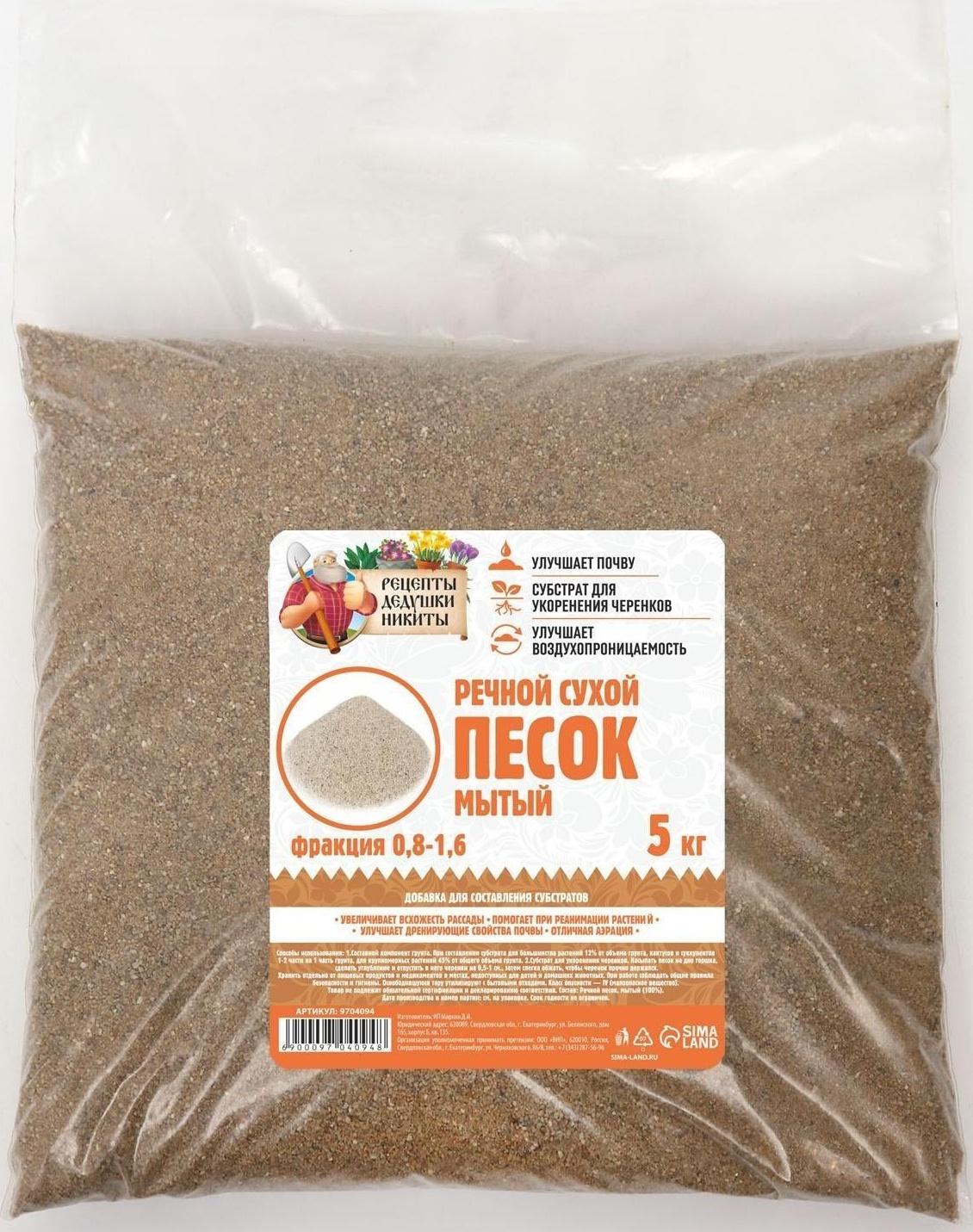 Речной песок 