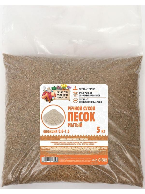 Речной песок 