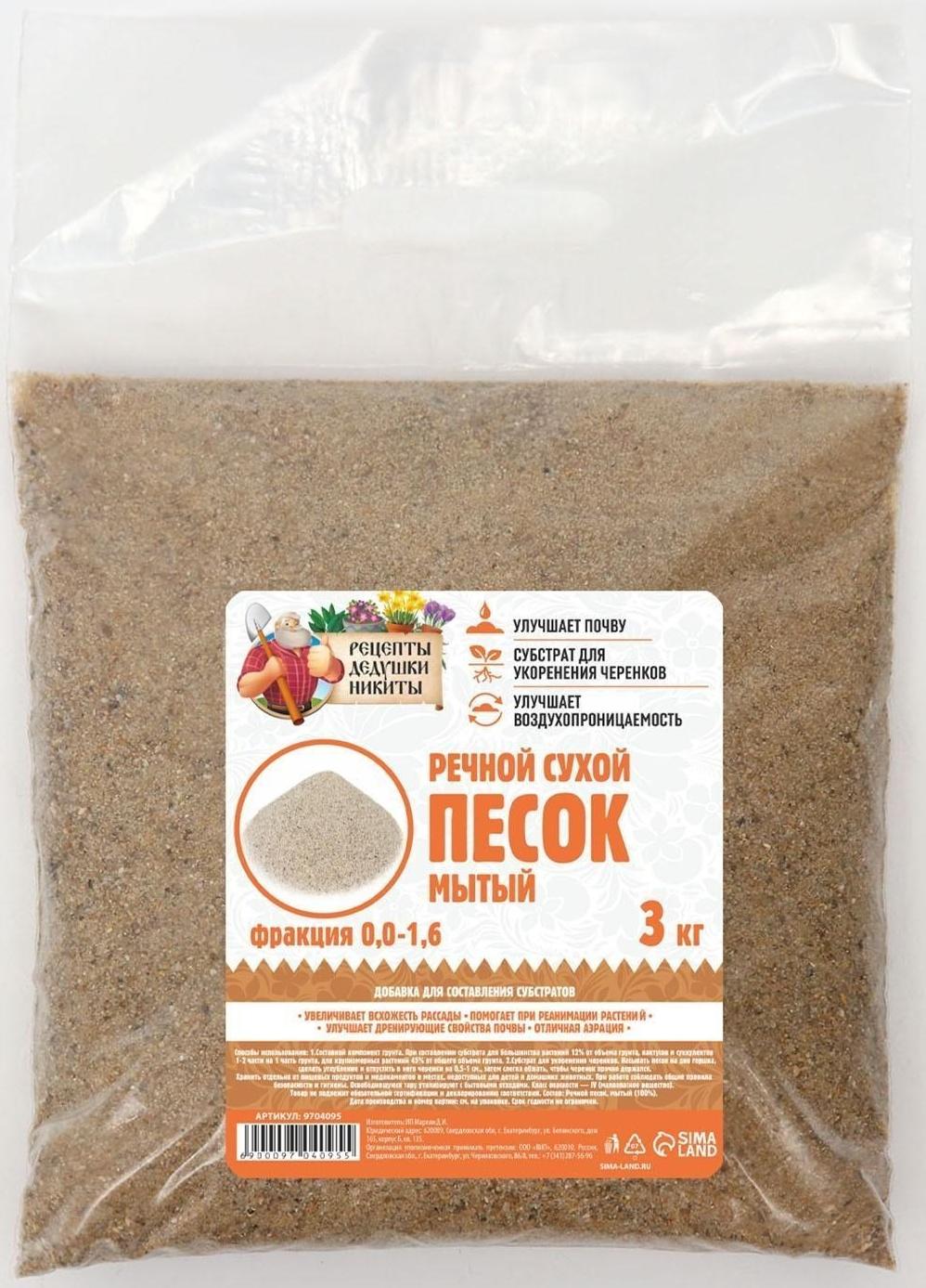 Речной песок 