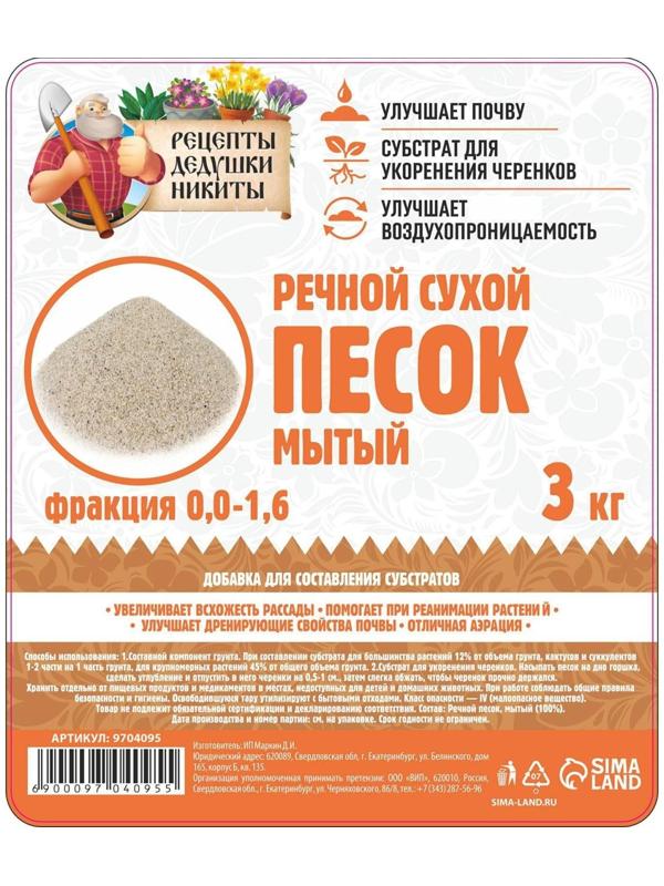 Речной песок 