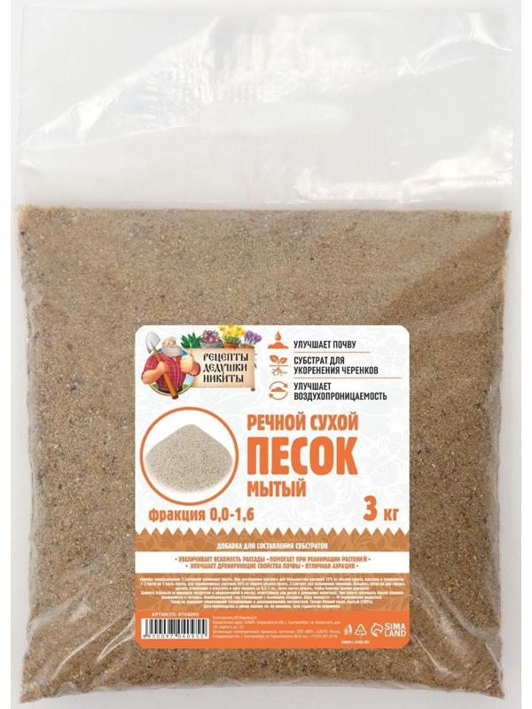 Речной песок 