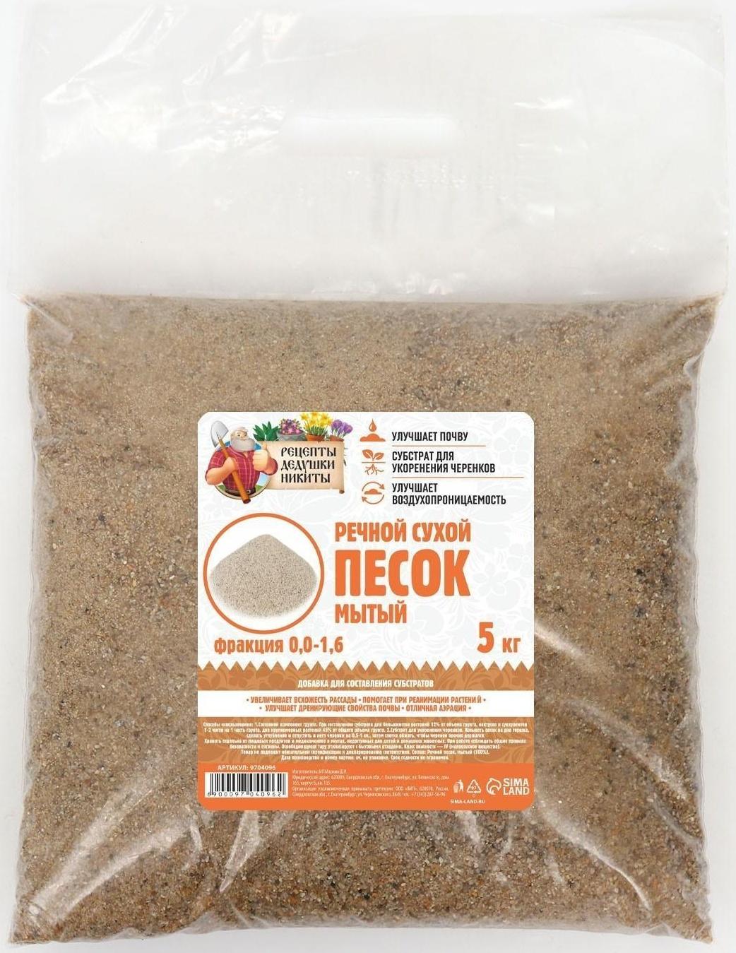 Речной песок 