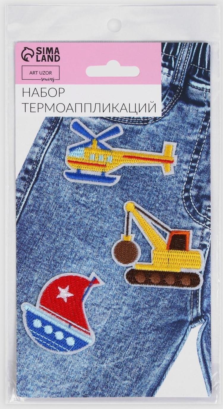 Набор термоаппликаций «Транспорт», 3 шт