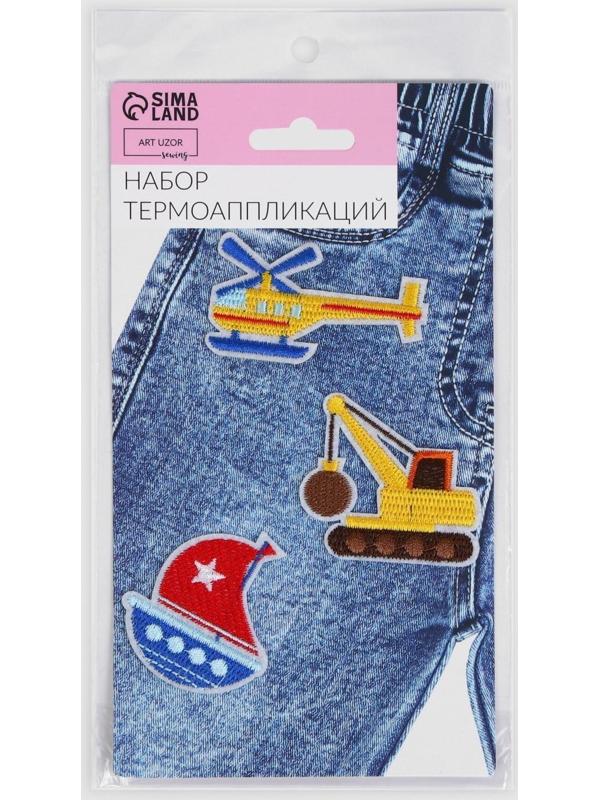 Набор термоаппликаций «Транспорт», 3 шт