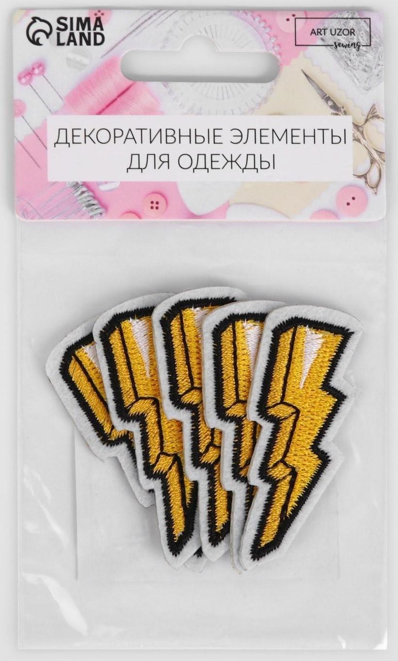 Патч клеевой на одежду, обувь, сумки «Молния», 2 × 5 см