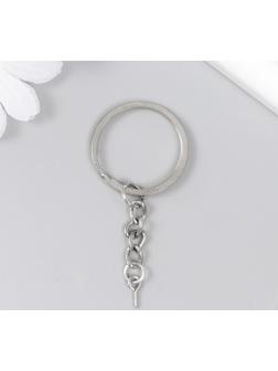 Основа для брелока кольцо металл с цепочкой и винтом серебро 3х6,4 см