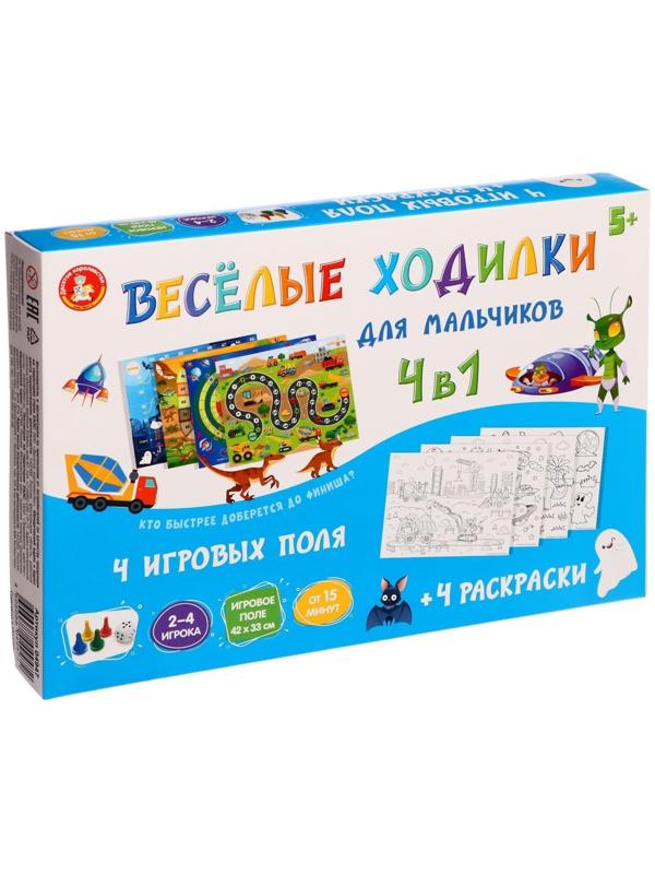 Настольная игра «Веселые ходилки» 4 в 1, для мальчиков