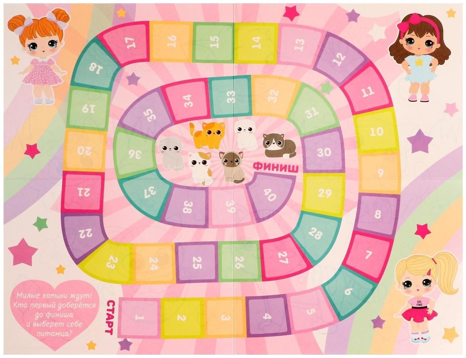 Настольная игра «Веселые ходилки» 4 в 1, для девочек