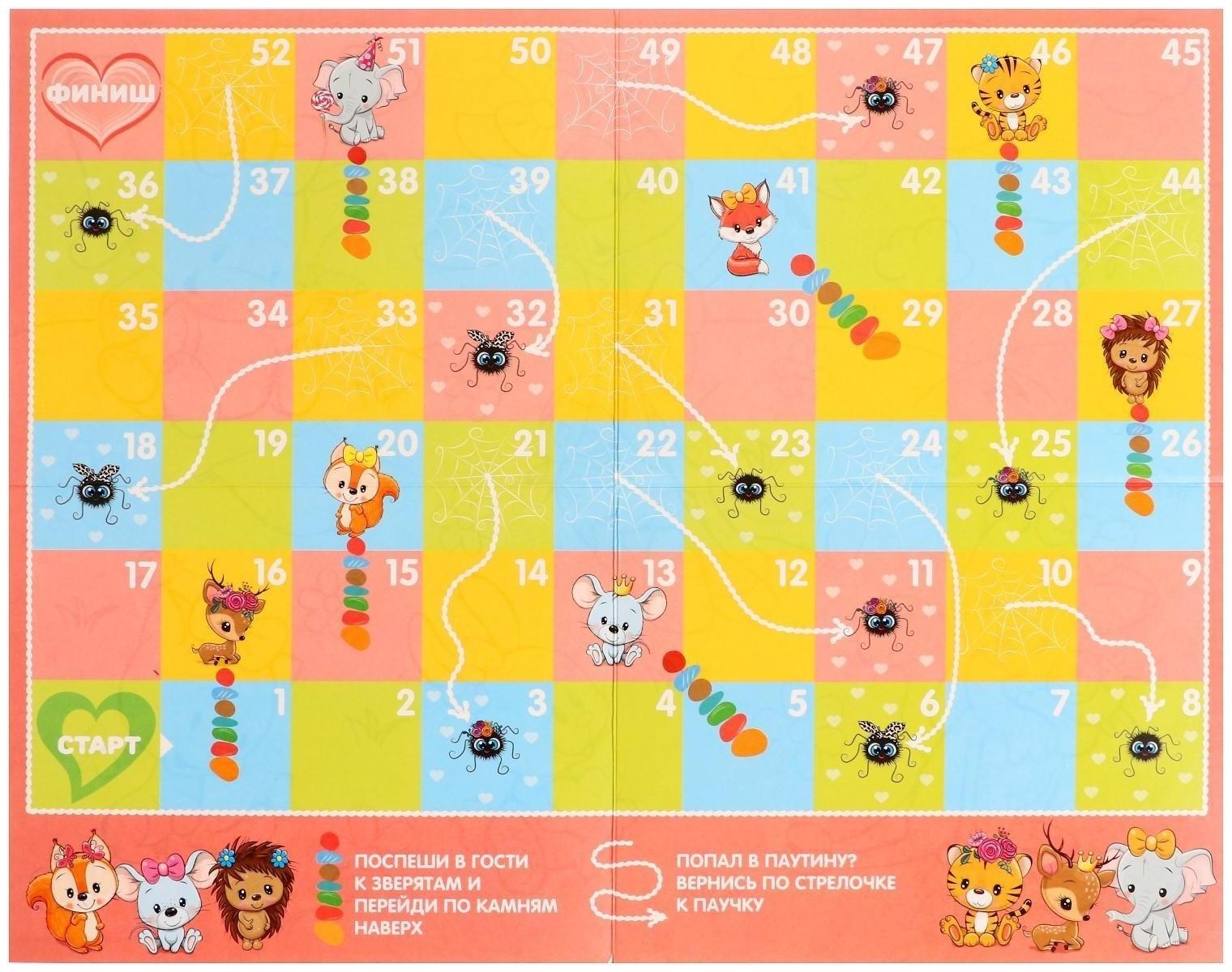 Настольная игра «Веселые ходилки» 4 в 1, для девочек