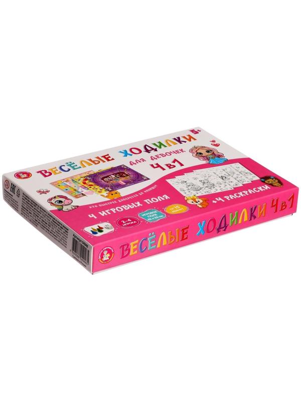 Настольная игра «Веселые ходилки» 4 в 1, для девочек
