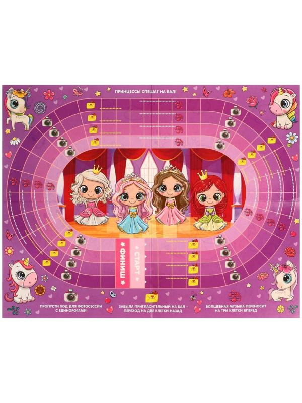 Настольная игра «Веселые ходилки» 4 в 1, для девочек