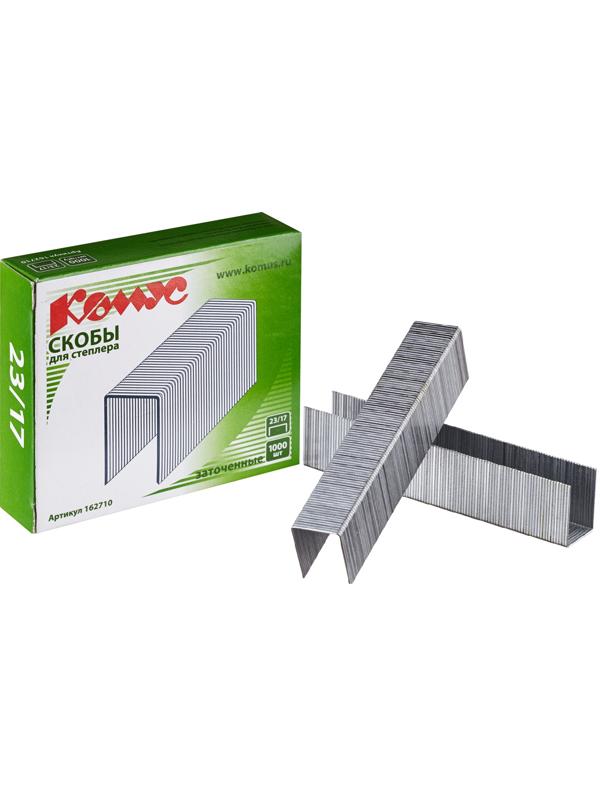 Скобы для степлера N23/17 КОМУС, оцинкованные  (130-160 лист) 1000 шт в уп.