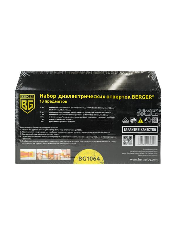 Набор отверток диэлектрических до 1000V 13 предметов BERGER BG1064