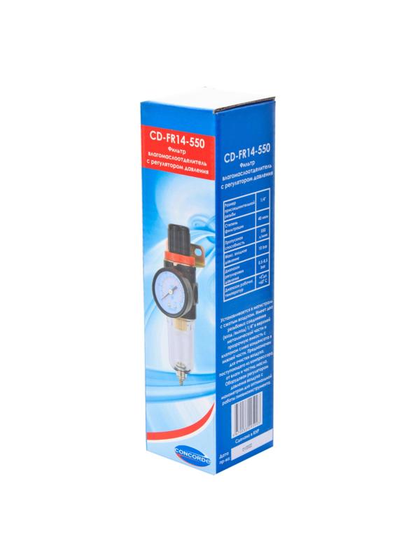 Фильтр влагомаслоотделитель с регулятором давления Concorde CD-FR14-550