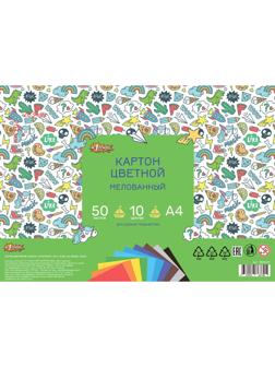 Картон цветной №1School 50л 10цвет А4 мелов Отличник, пакет
