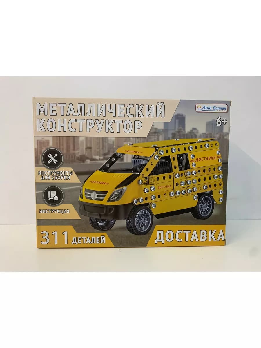 Конструктор металлический «Доставка» 8805 / 314 деталей