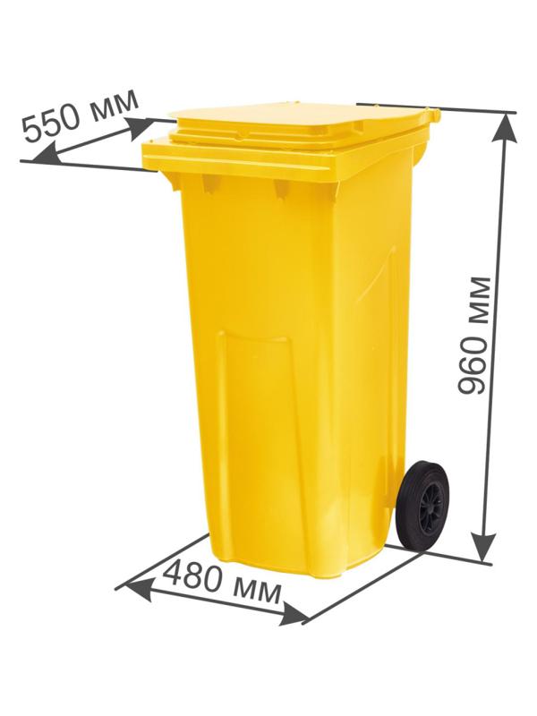 Контейнер-бак мусорный 120л на 2-х колёсах с крышкой желтый