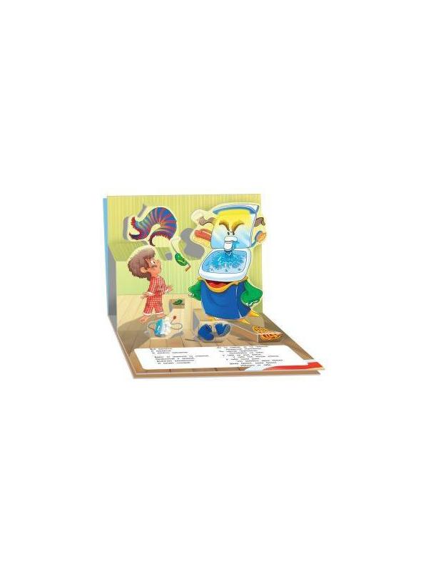 Книжка-панорамка Чуковский К. Мойдодыр