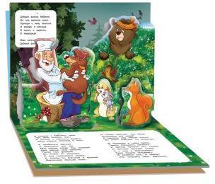 Книжка-панорамка Чуковский К. Айболит