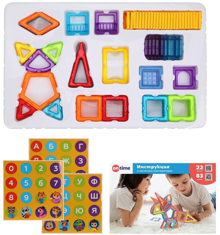 Конструктор магнитный Животные, 83 детали