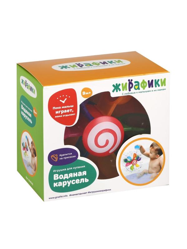 Игрушка для купания Водяная карусель: быстро крутится под струей воды