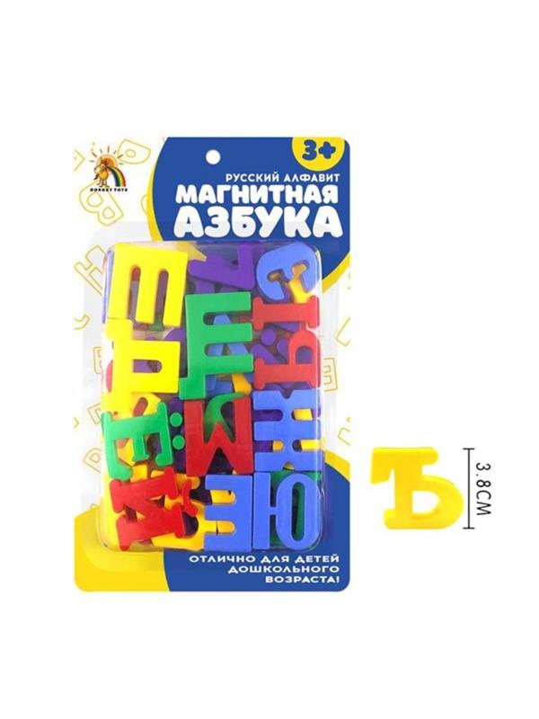 Набор магнитных букв и цифр, 48 шт, блистер