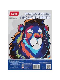 Набор для росписи по дереву Картина Нео-животные Гордый лев Фр-005