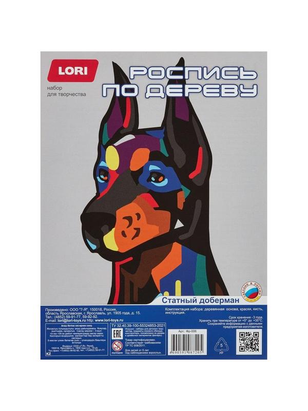 Набор для росписи по дереву Картина Нео-животные Статный доберман Фр-006