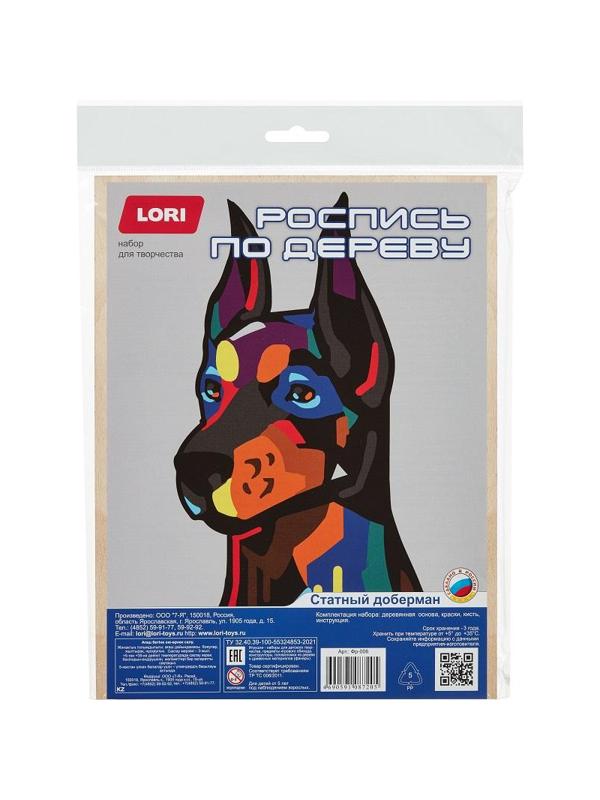 Набор для росписи по дереву Картина Нео-животные Статный доберман Фр-006