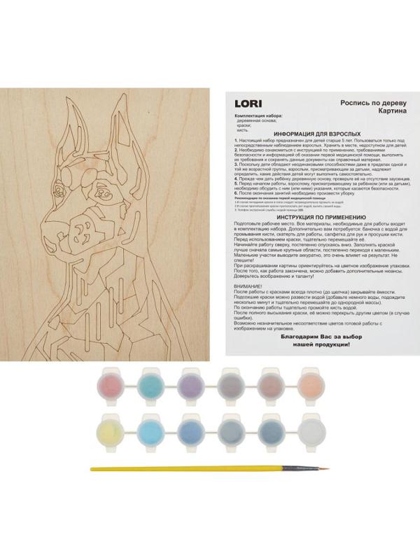 Набор для росписи по дереву Картина Нео-животные Статный доберман Фр-006