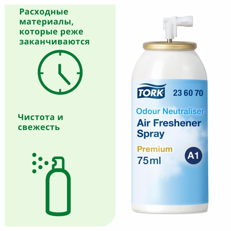 Баллон сменный для автоосвежителя Tork Premium А1 нейтрализатор 236070