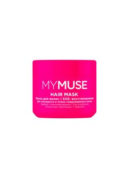 Маска для волос MyMuse SOS восстановление 300мл