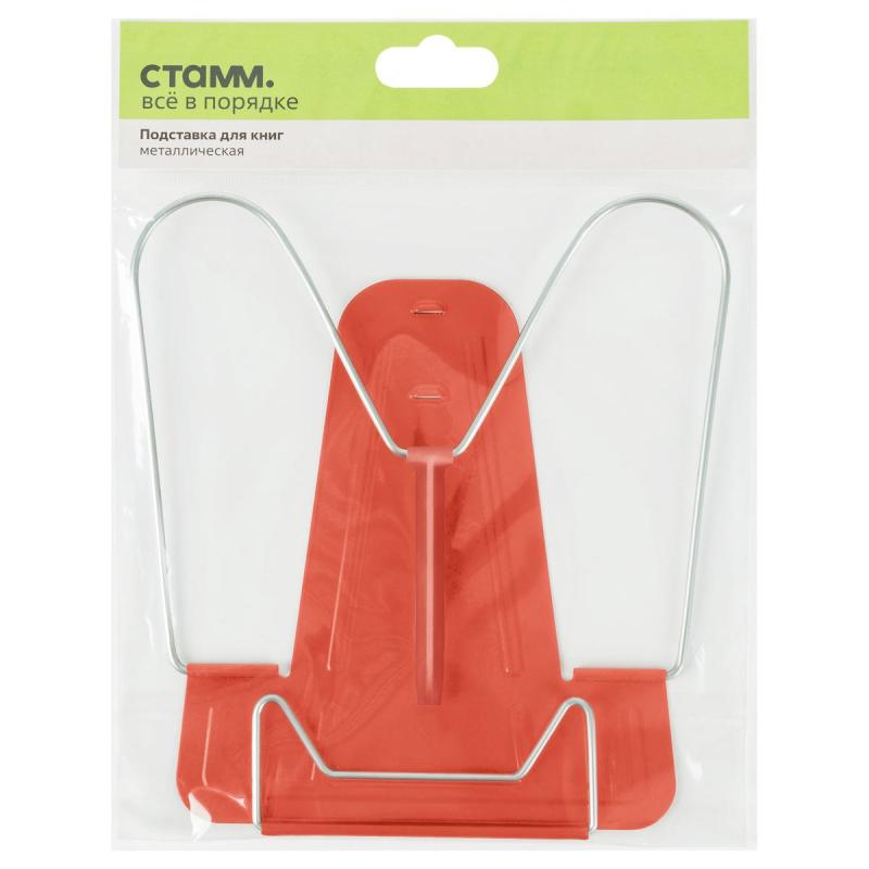 Подставка для книг СТАММ, металлическая, красная, ПКМ-31244