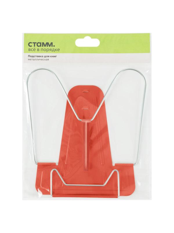 Подставка для книг СТАММ, металлическая, красная, ПКМ-31244
