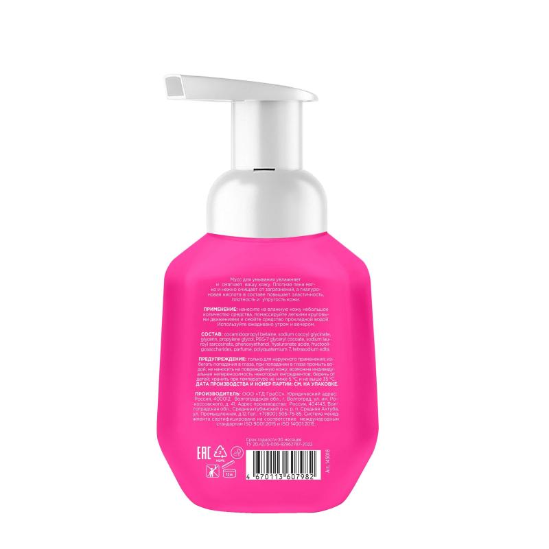 Пенка для умывания MyMuse Мусс для всех типов кожи 300мл