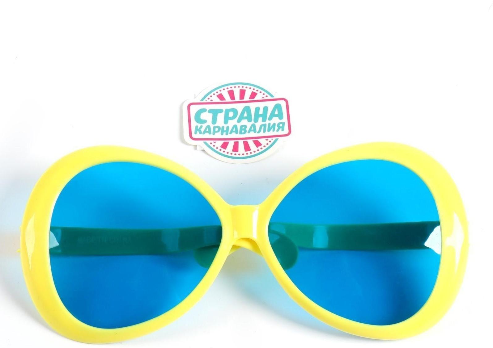Очки-гиганты «Красота», цвета МИКС