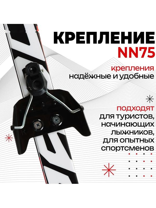 Комплект лыжный: пластиковые лыжи 185 см без насечек, стеклопластиковые палки 145 см, крепления NN75 мм