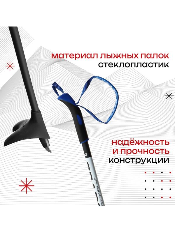 Комплект лыжный: пластиковые лыжи 185 см без насечек, стеклопластиковые палки 145 см, крепления NN75 мм