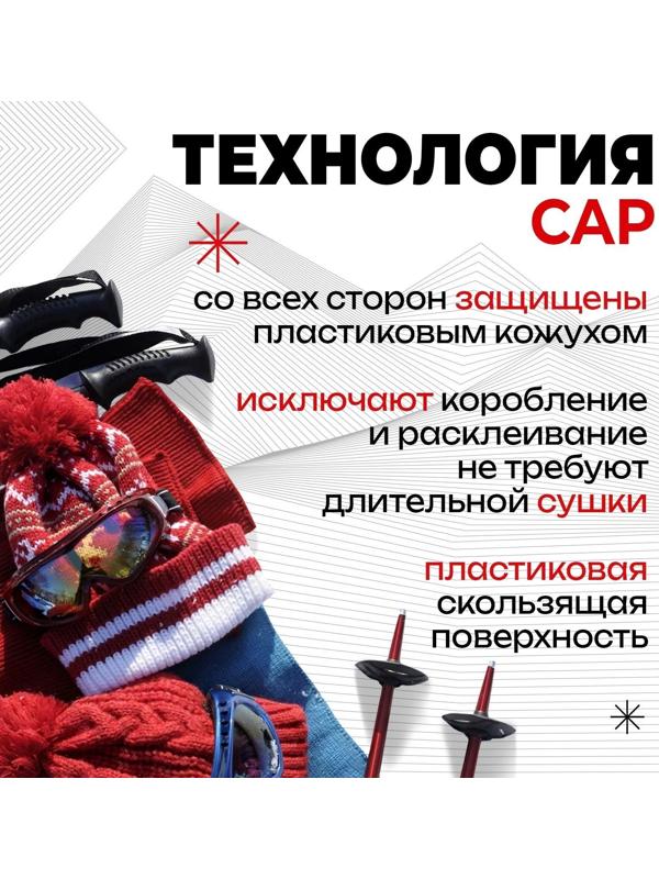 Комплект лыжный: пластиковые лыжи 185 см без насечек, стеклопластиковые палки 145 см, крепления NN75 мм