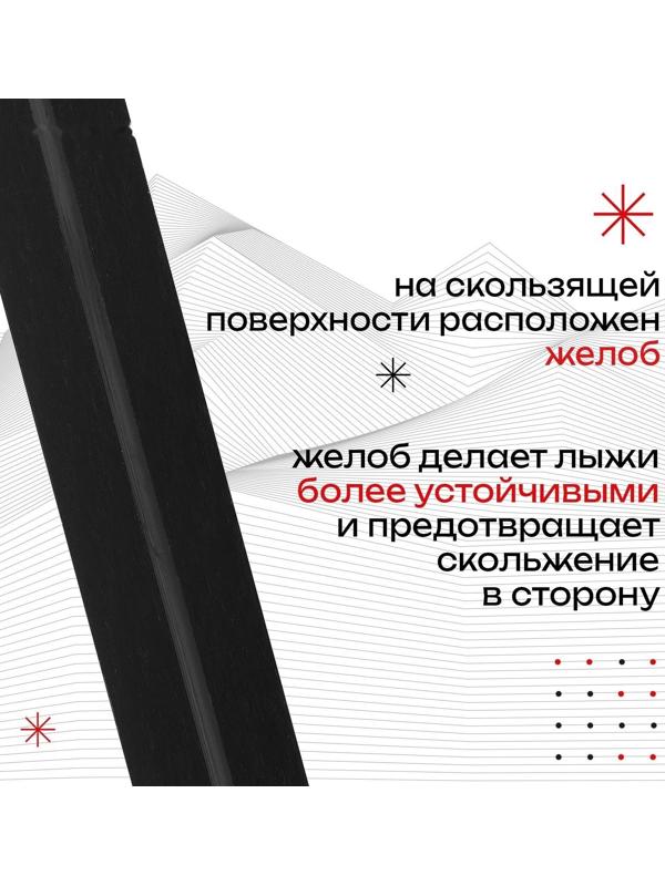 Комплект лыжный: пластиковые лыжи 150 см без насечек, стеклопластиковые палки 110 см, крепления NN75 мм, цвета МИКС