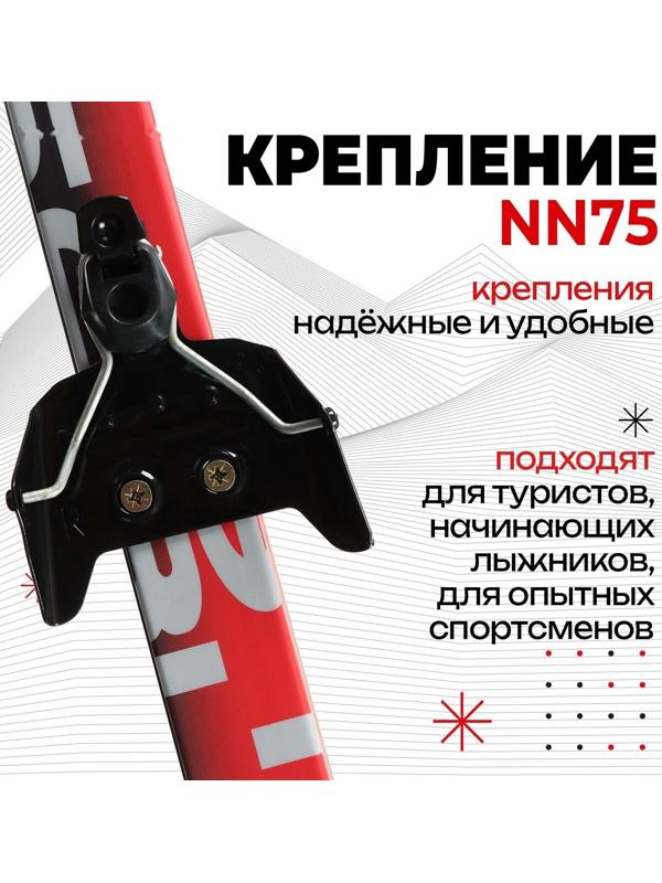 Комплект лыжный: пластиковые лыжи 150 см без насечек, стеклопластиковые палки 110 см, крепления NN75 мм, цвета МИКС