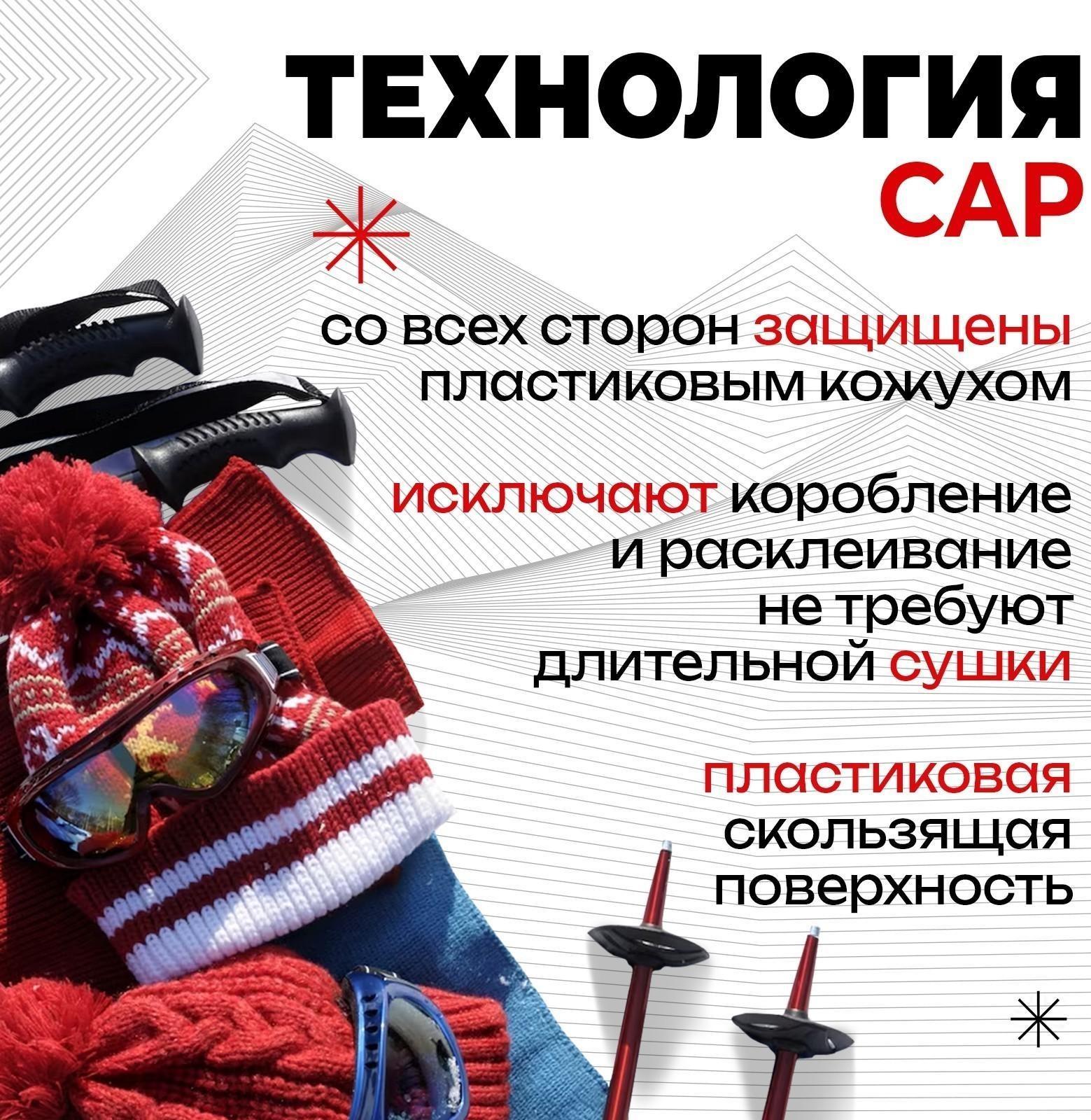 Комплект лыжный: пластиковые лыжи 150 см с насечкой, стеклопластиковые палки 110 см, крепления SNS, цвета МИКС