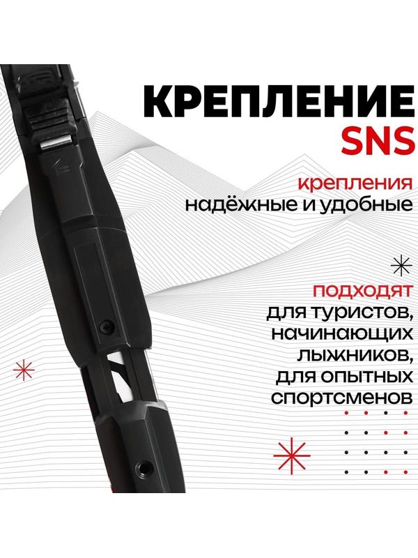 Комплект лыжный: пластиковые лыжи 150 см с насечкой, стеклопластиковые палки 110 см, крепления SNS, цвета МИКС