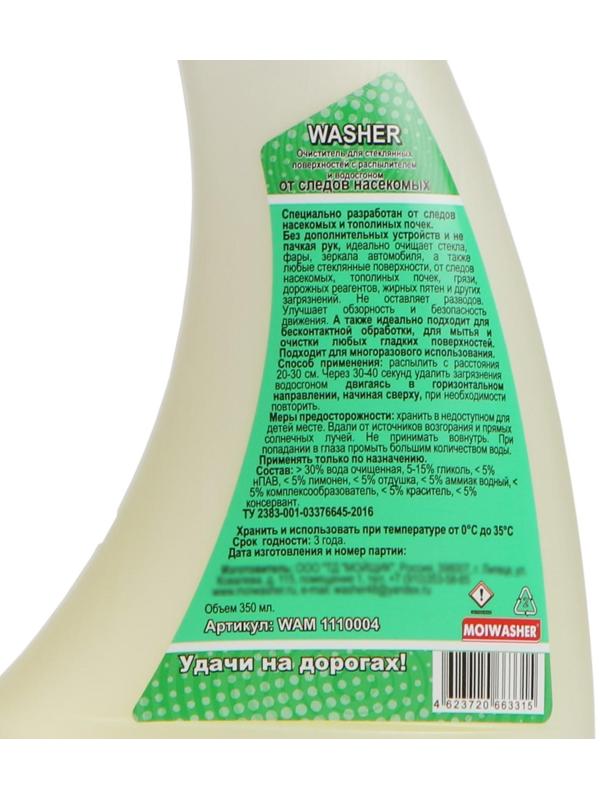 Очиститель стекол Мойщик с водосгоном от следов насекомых, 350 мл, триггер