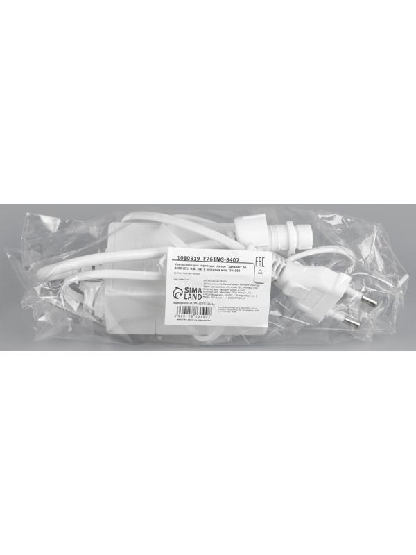 Контроллер для гирлянд УМС 3W, до 8000 светодиодов, белая нить, 8 режимов, 220 В