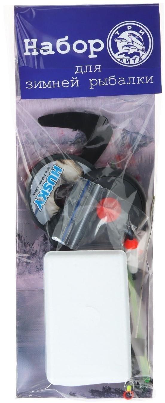 Набор рыболова для зимней рыбалки №1