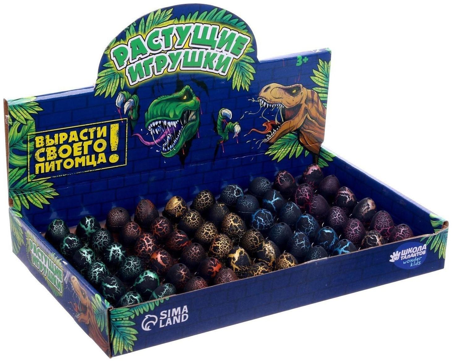 Растущие животные в чёрном яйце №1 мини «Страна динозавров»